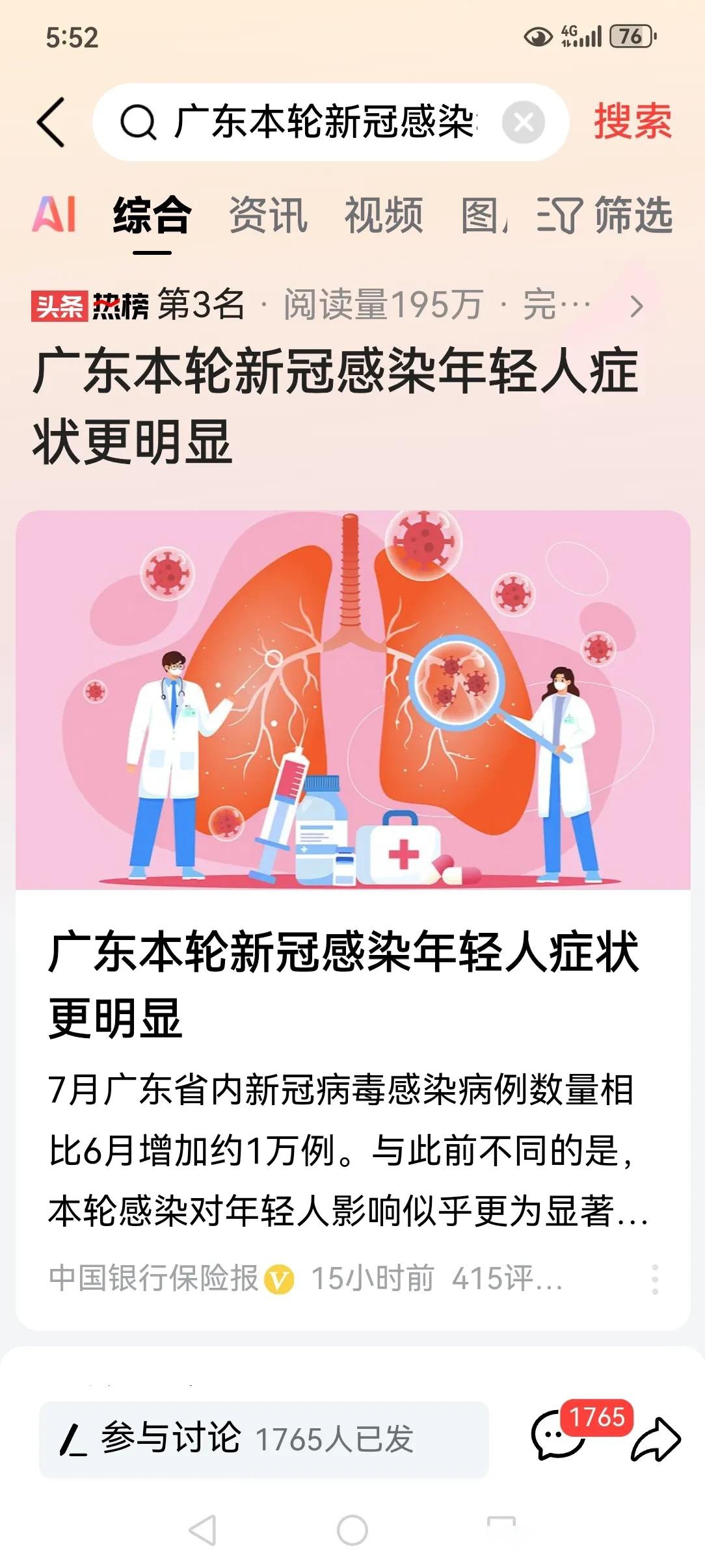 不戴口罩致20多人感染(不戴口罩现象) 不戴口罩致20多人感染(不戴口罩现象)