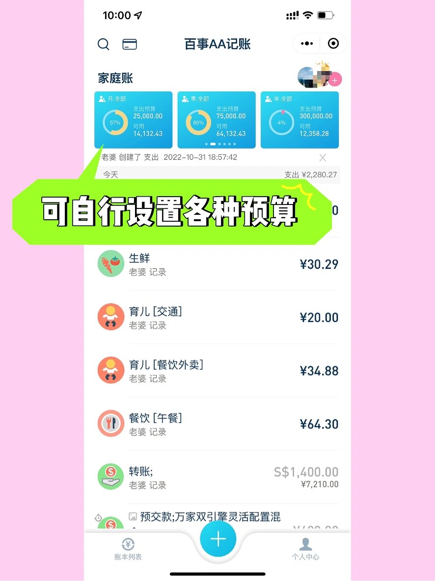 如此强大的情侣记账小程序