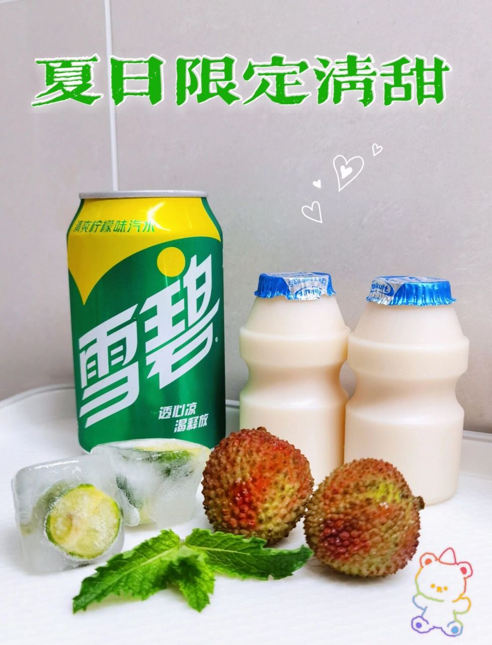 自制夏日神仙饮品75荔枝雪碧养乐多～透心凉 最近偏爱自制饮品 尝试