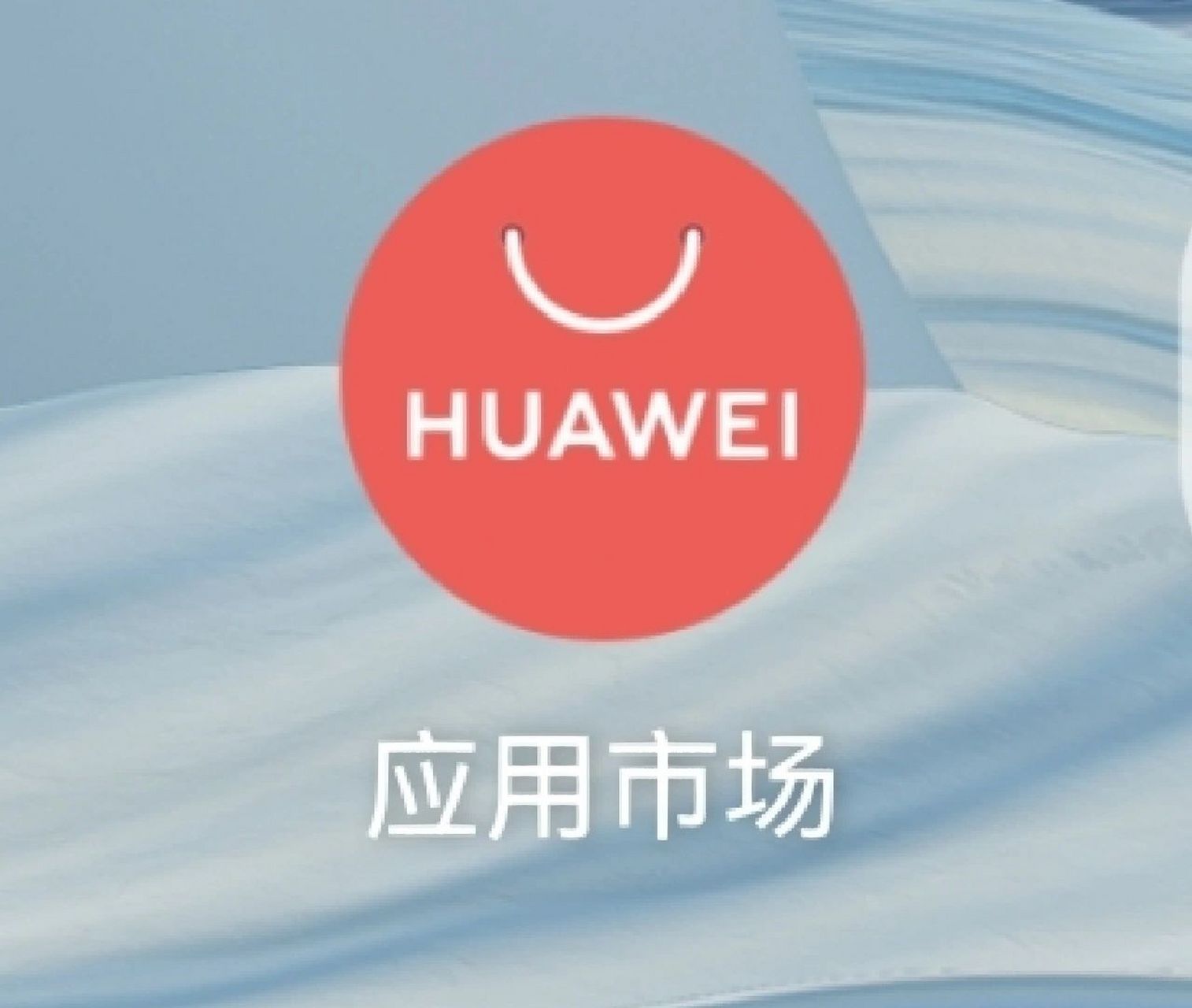 华为应用市场下载不了原神? 怎么肥事?