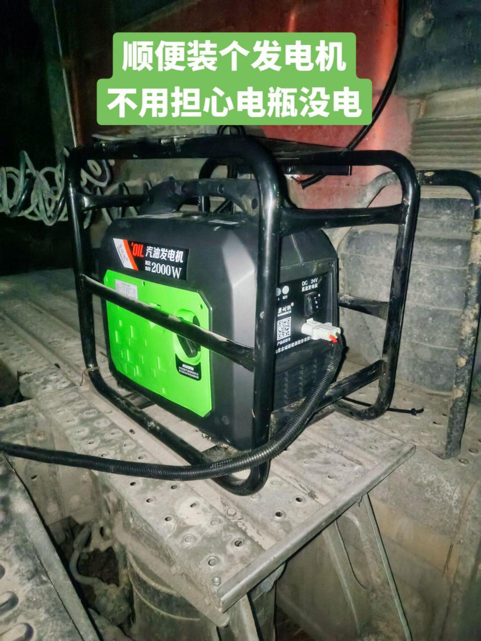 超静音的风机,双风扇散热效果更好,再加上一个汽油款手提发电机,走到