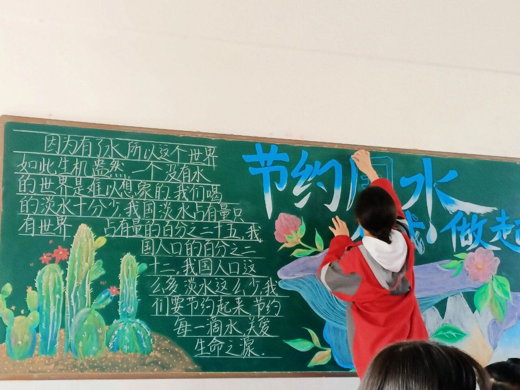 节约用水,从我做起 和伙伴们一起画黑板报 留住回忆呀!