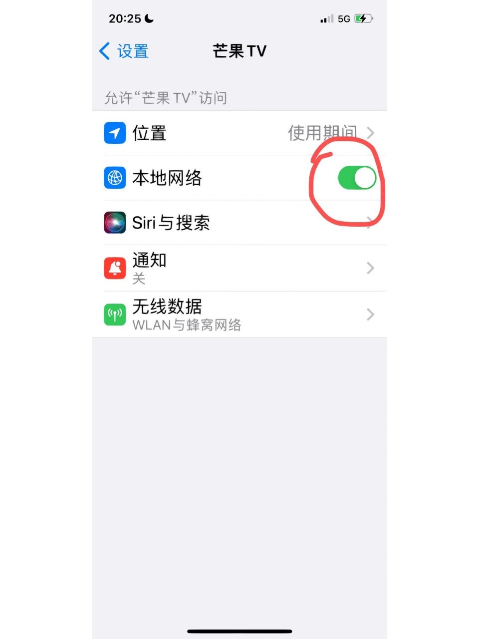 苹果手机芒果tv不能投屏解决办法 图1:在设置里一直往下翻,找到芒果tv