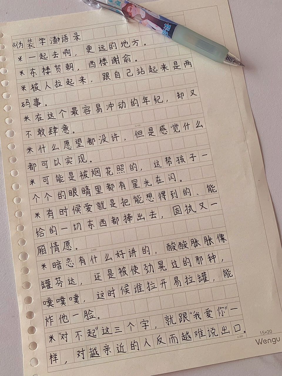 东楼贺朝,西楼谢俞. 被人拉起来,跟自己站起来是两码事.