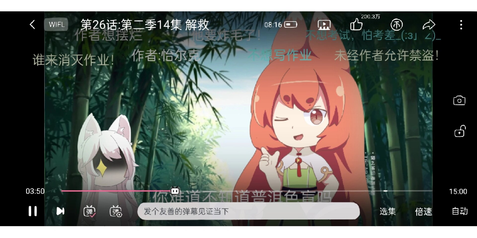 我能看猫之茗第二季14集