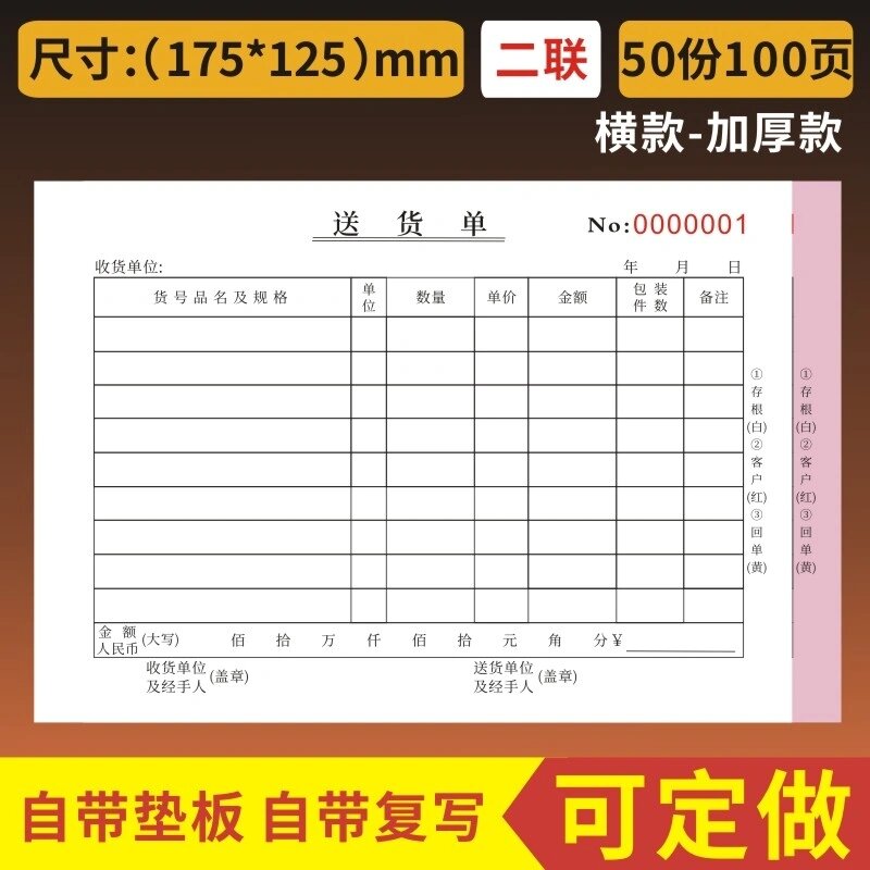 领料单36k订制仓库三联二联四联领货单生产领料单定做原材料单联通用