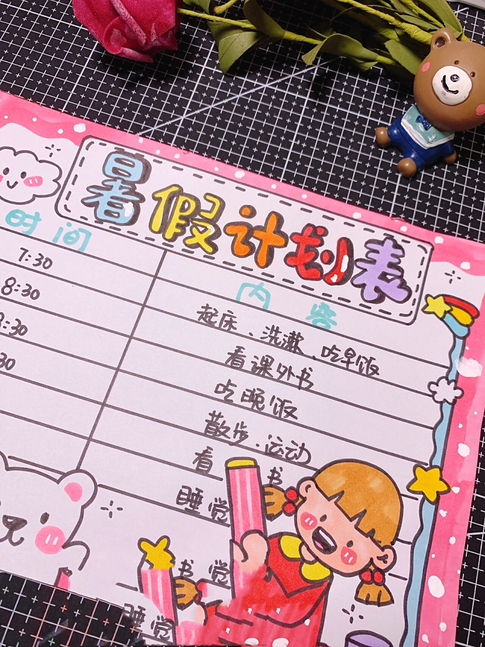 91暑假计划表来喽!   	 放假喽!开不开心! 赶紧画起来