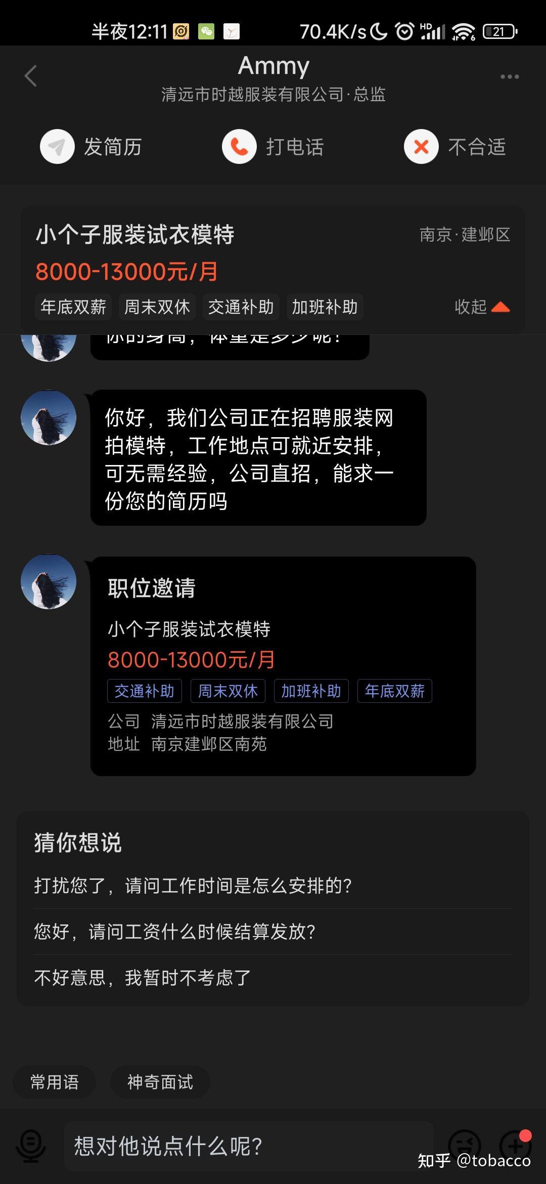 58找兼职怎么找 58找兼职怎么找