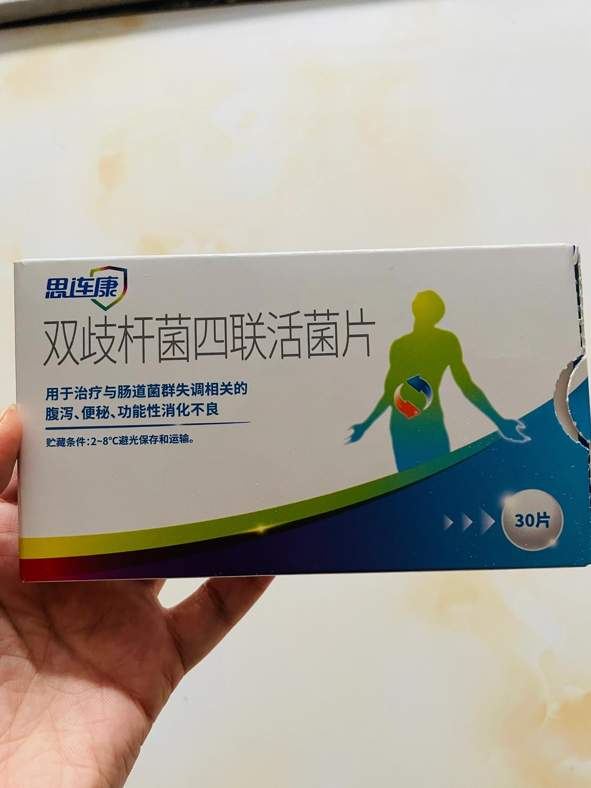 双歧杆菌照片图片