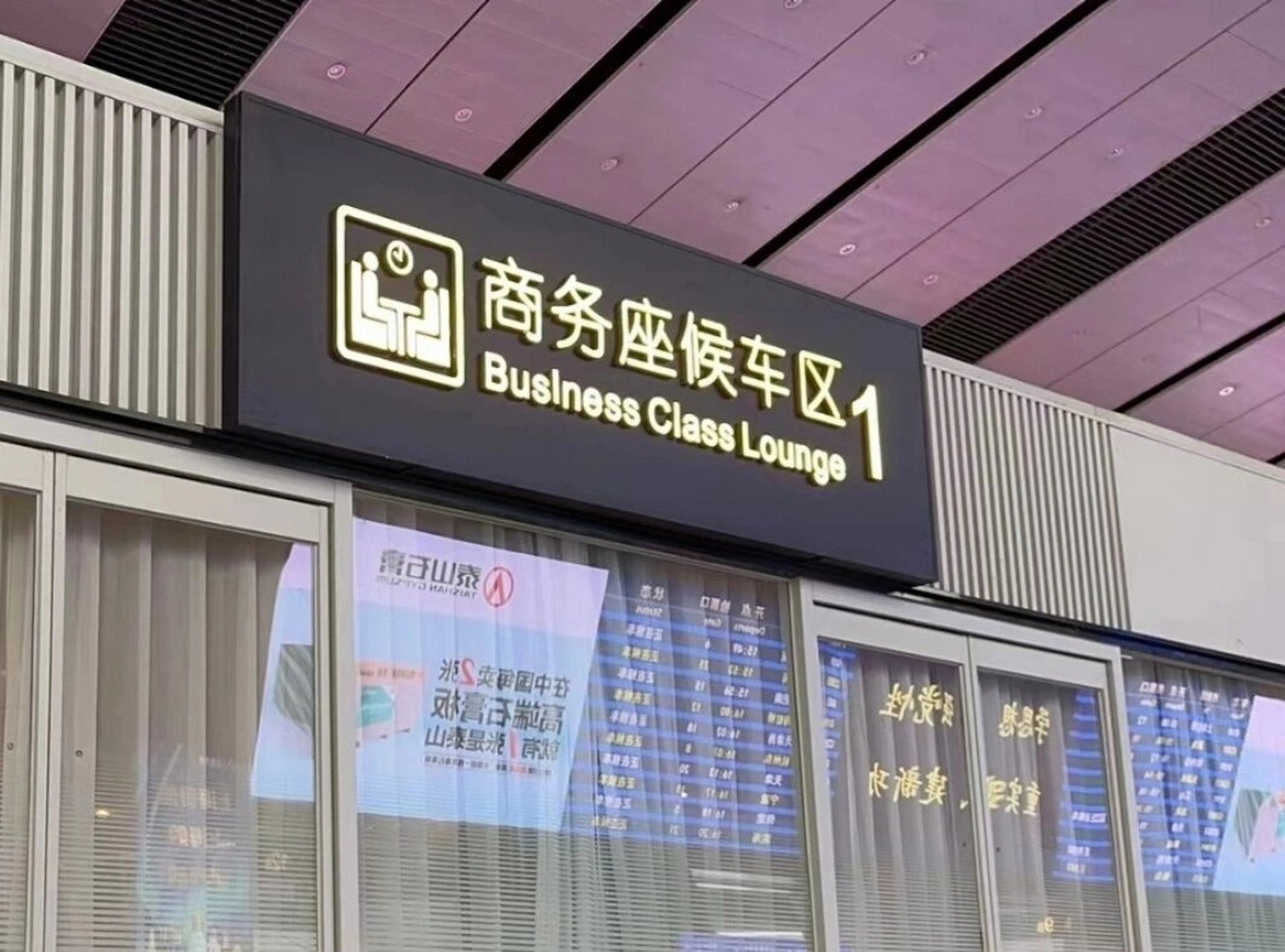北京南站商务座候车区 不是商务座也可以进!
