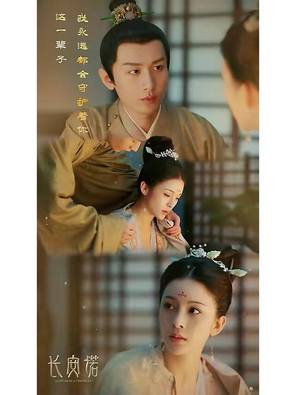 《长安诺》真的看不下去啊 原本是冲着成毅来看这部剧,但是这个剧情