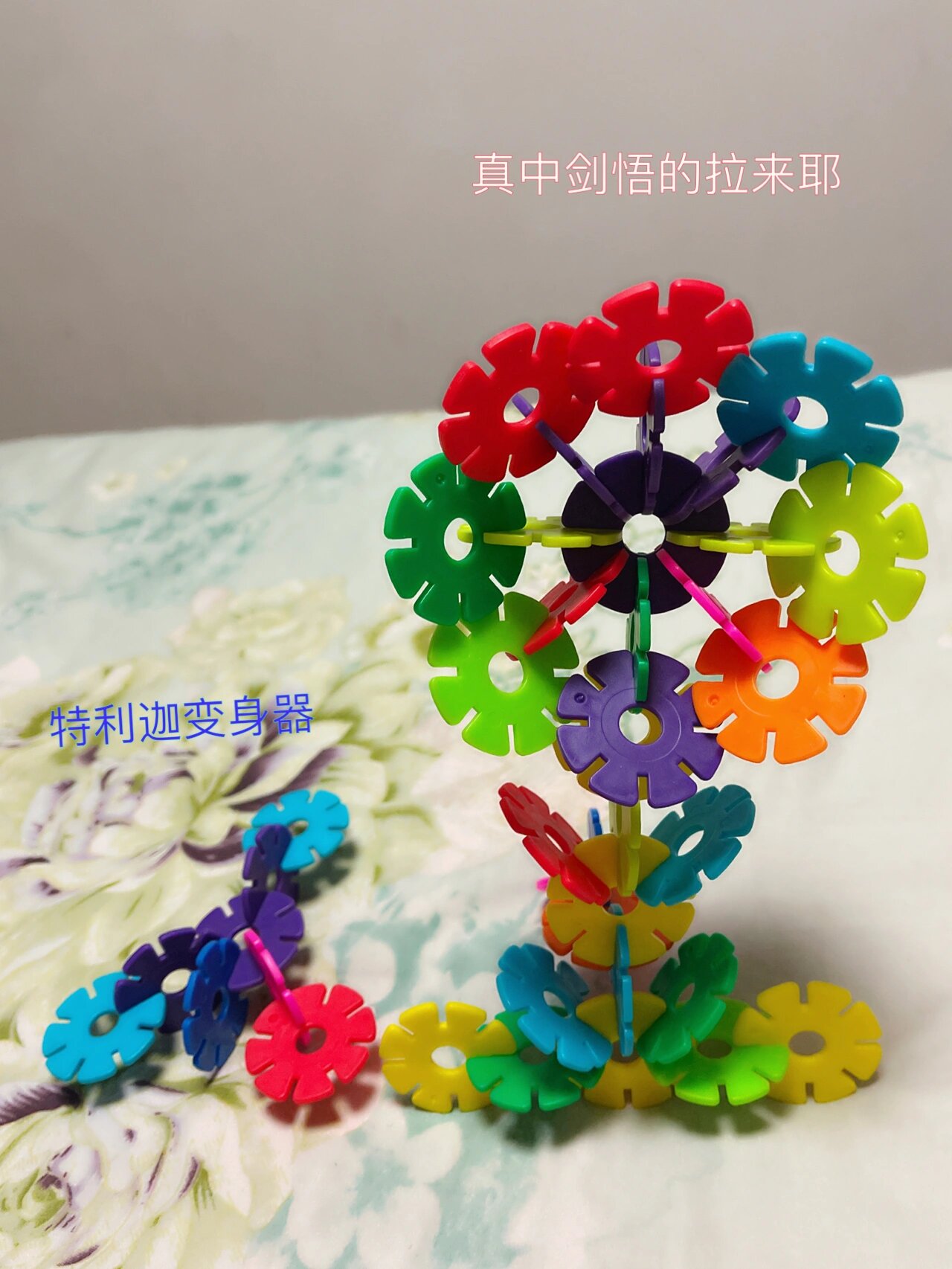 雪花片拼搭奥特曼 花 泽塔奥特曼