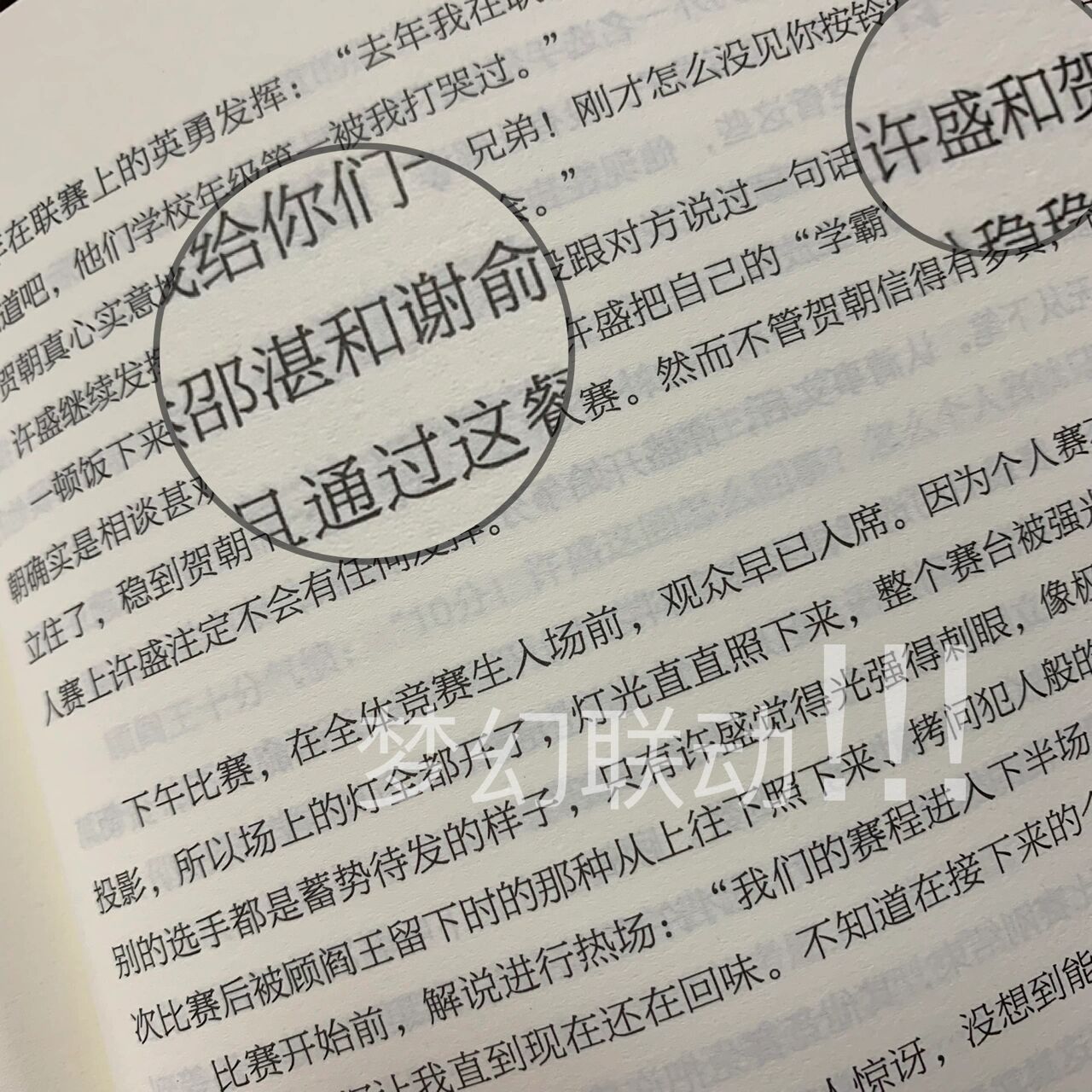 临江六中和立阳二中