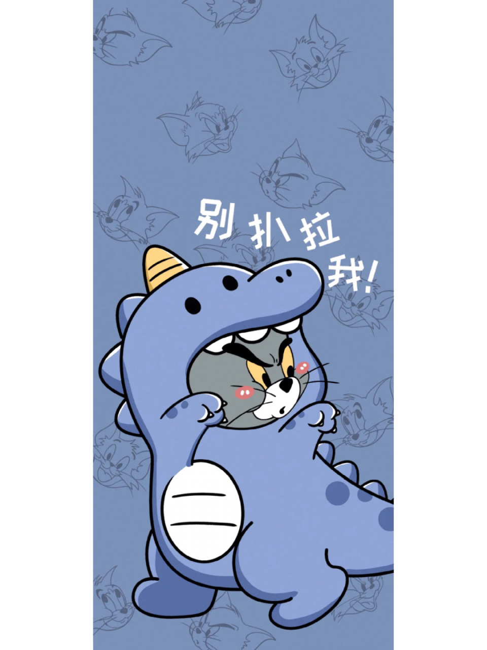 非原创|不可商用 壁纸版权0815归猫和老鼠公司所有 .