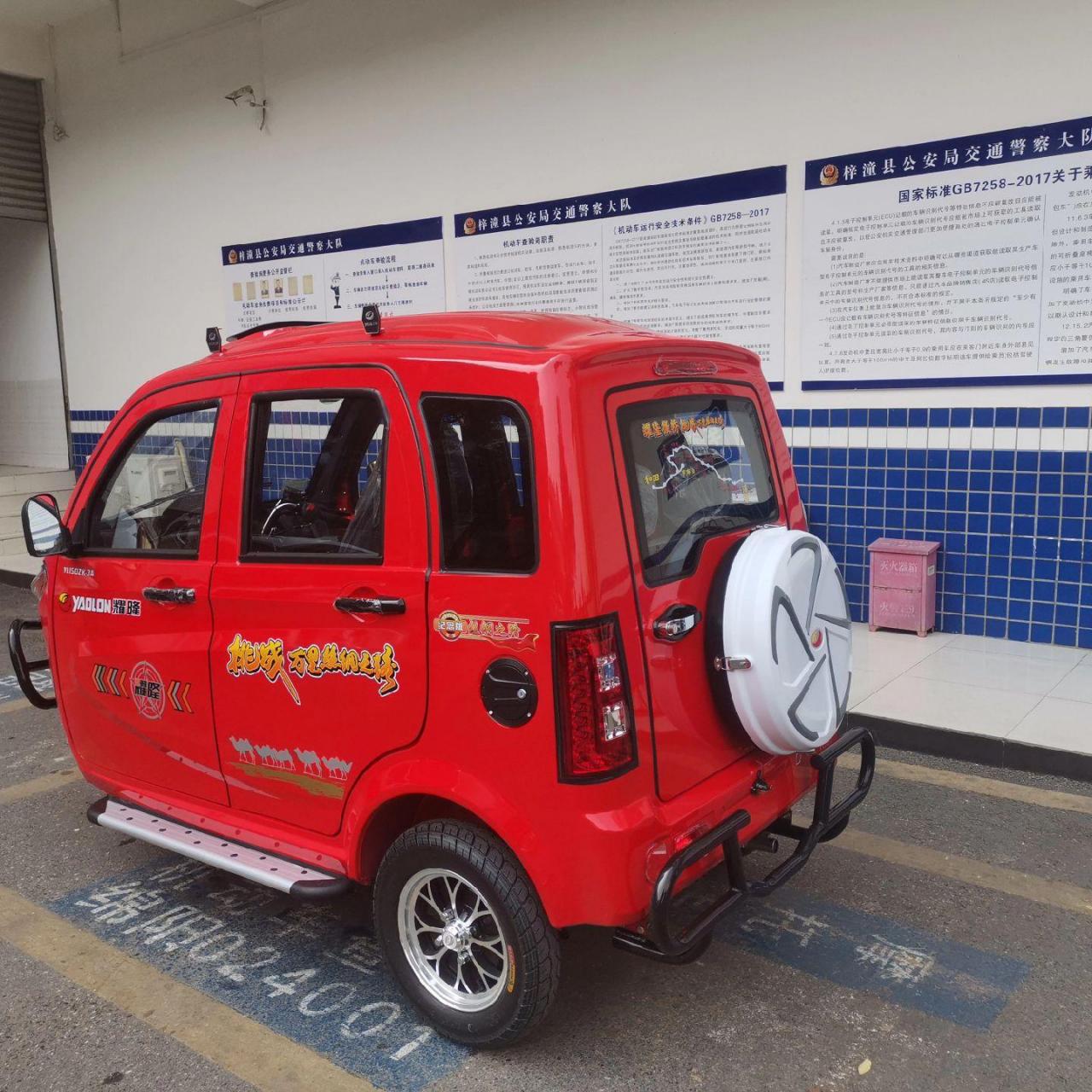 耀隆牌全封闭三轮车,正规品牌,全国上户,电喷水冷发动机,省油赖用