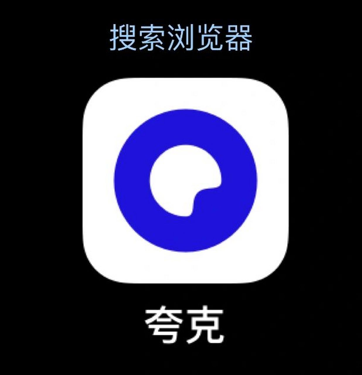 全能搜索浏览器=全能搜索app下载