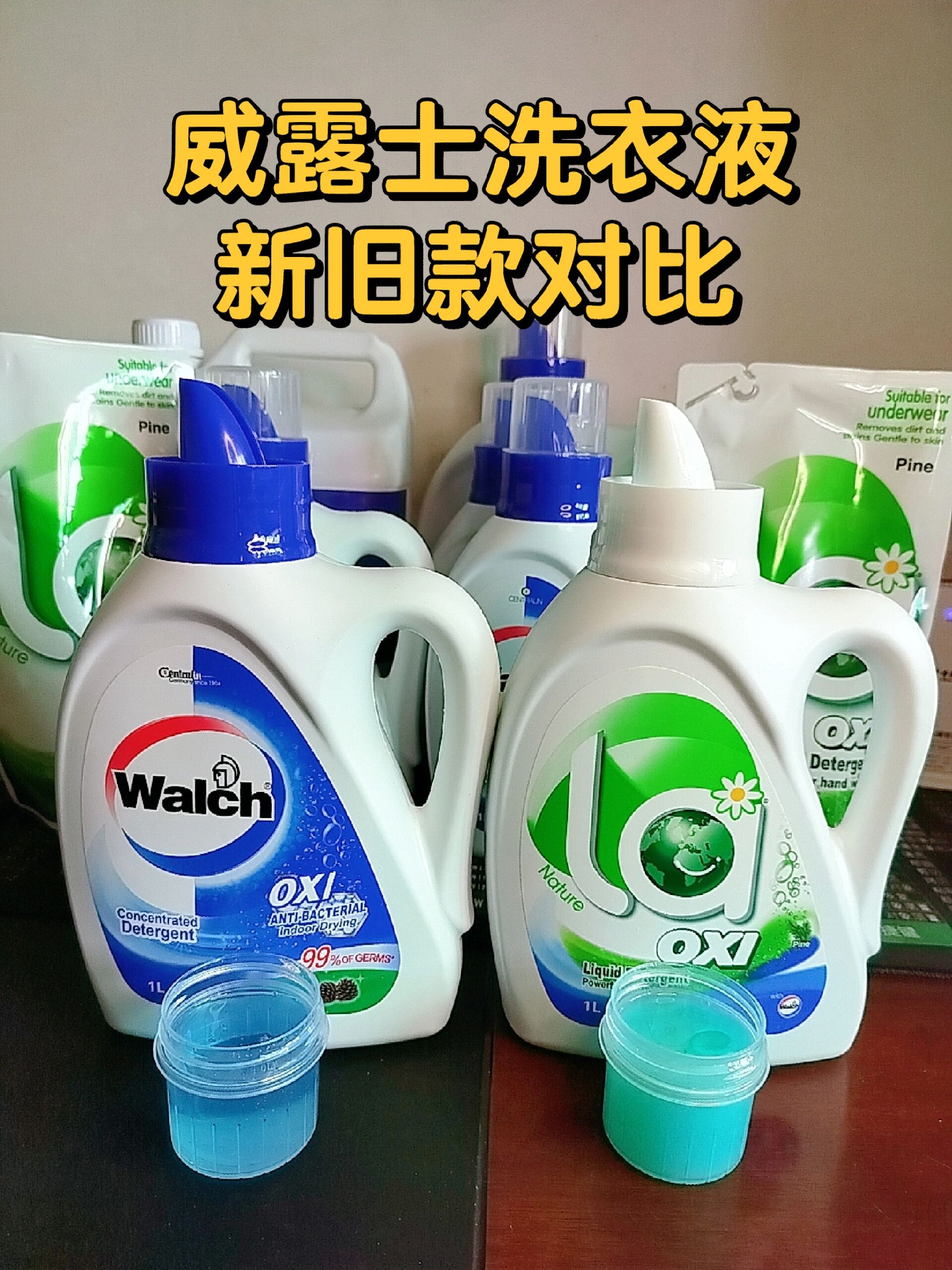 新旧物品对比图片