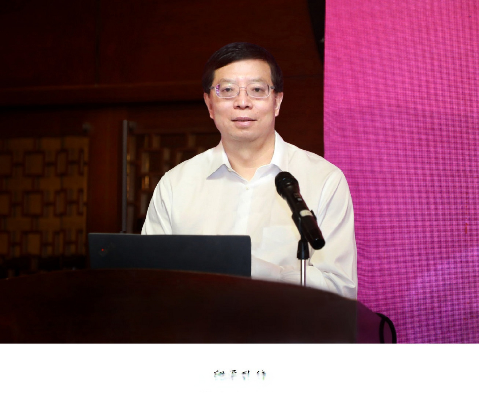 【王补宣先生诞辰100周年纪念活动暨清华大学能动系工程热物理研究所