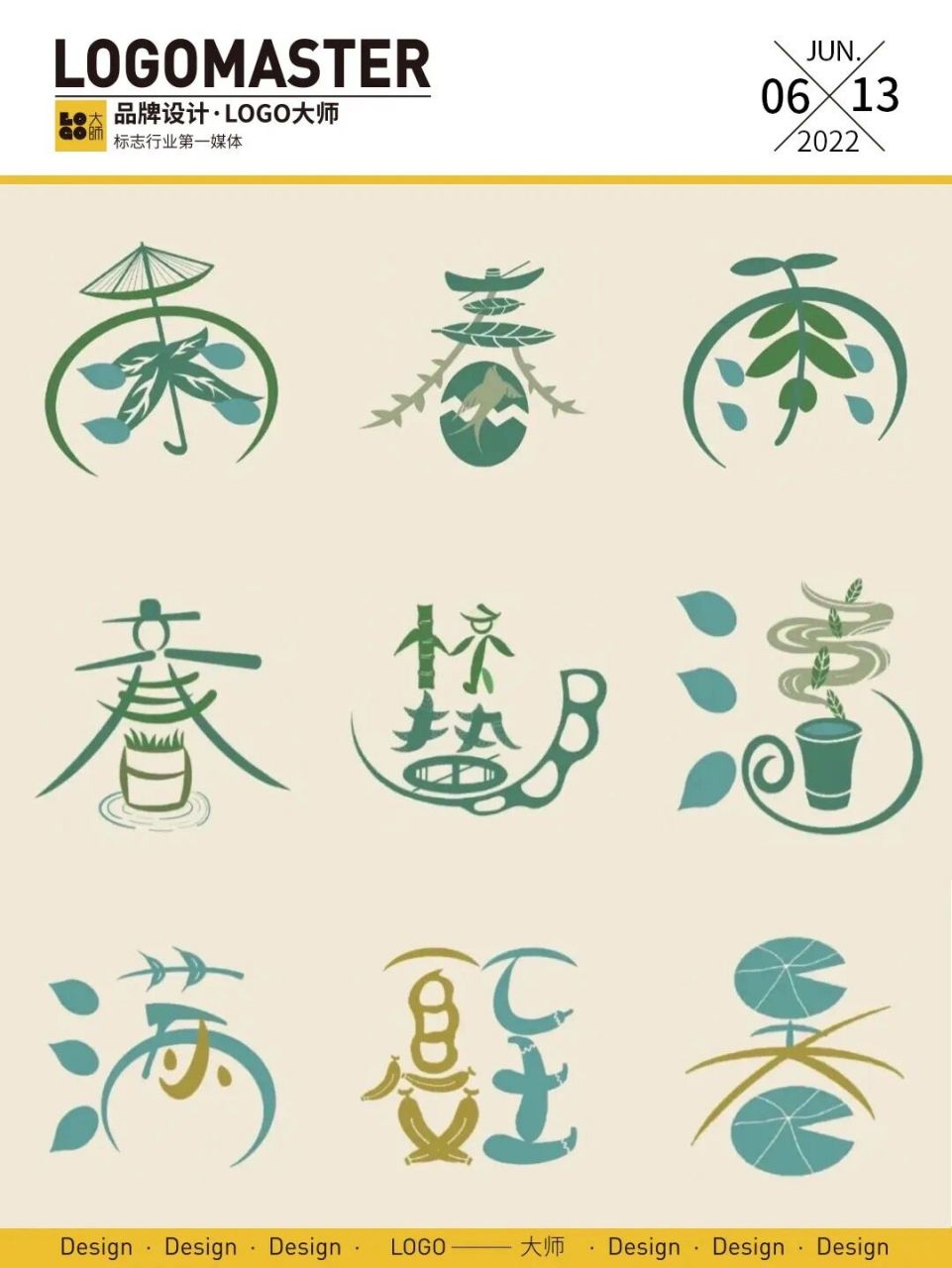 图:迪迪堡 製 #创意# #logo设计# #字体设计# #品牌设计# #图形创 