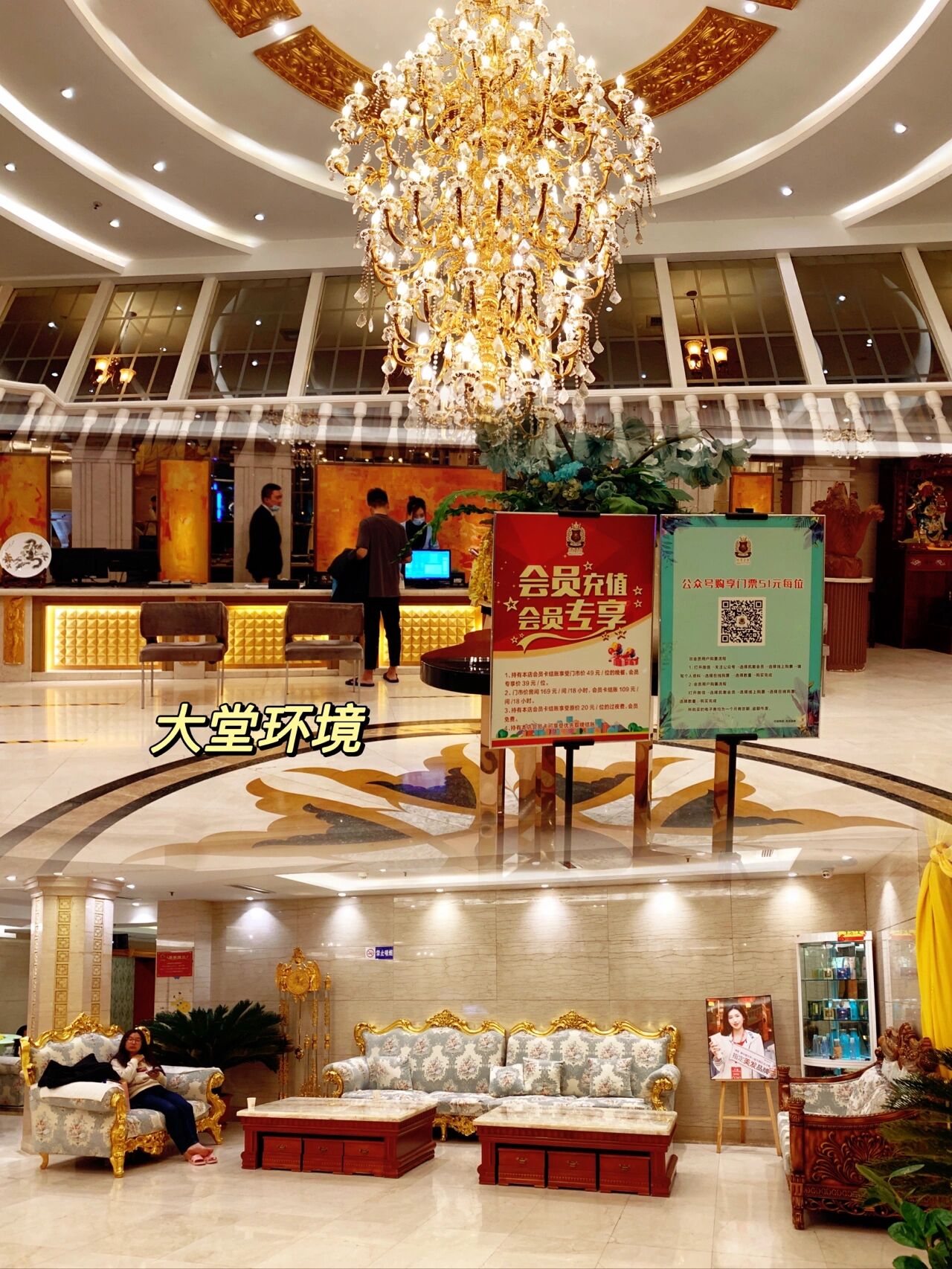 泰安洗浴中心探店|凯撒金殿