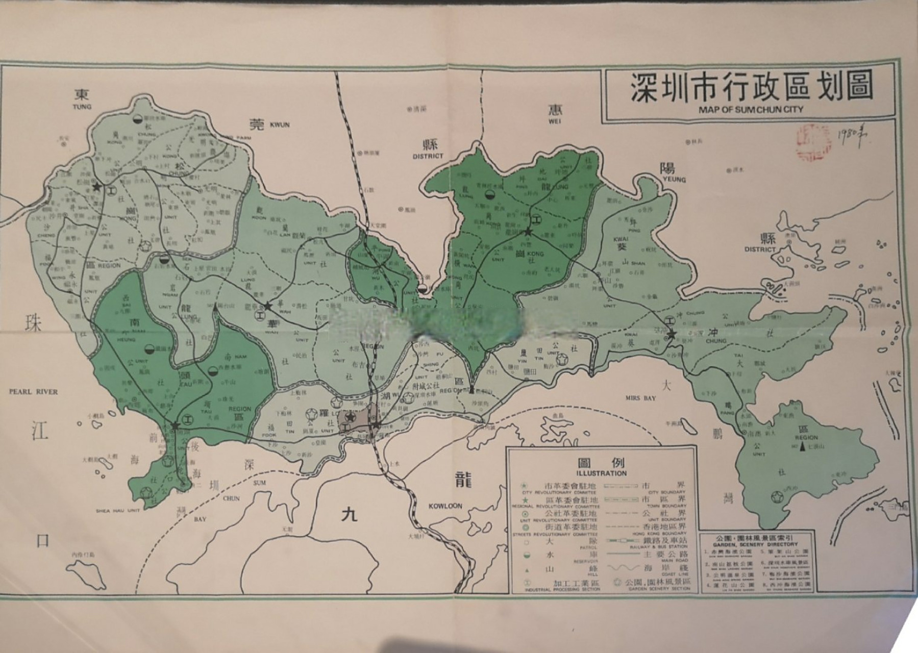 前海楼市#1980年的深圳!