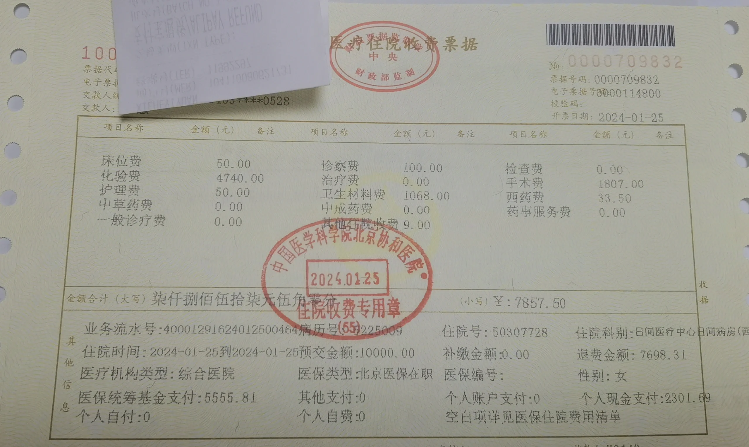 北京大学人民医院陪诊协助挂号各类票据分类整理，报销省心省力的简单介绍