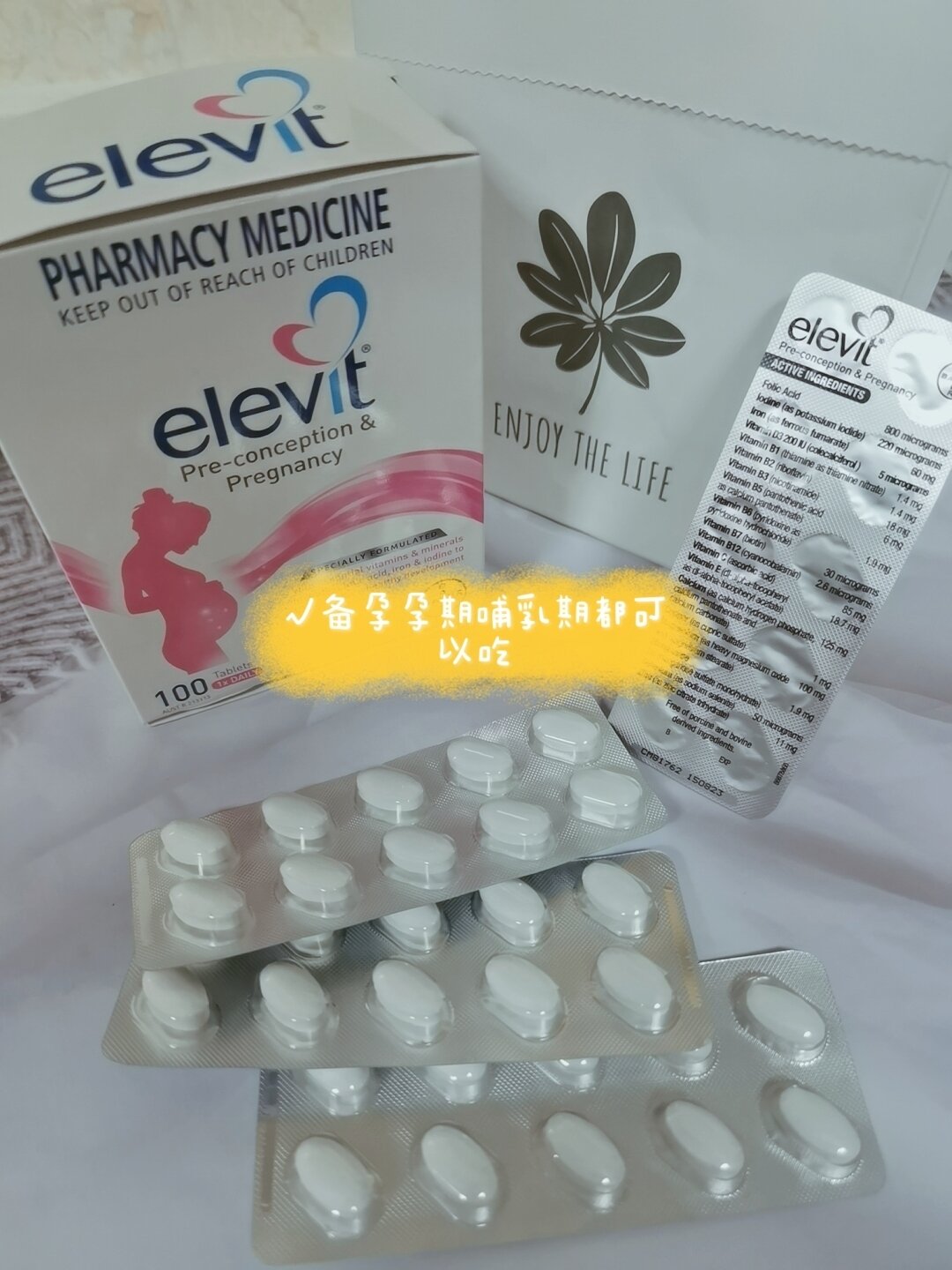 哺乳期注意营养补充 爱乐维复合维生素满足