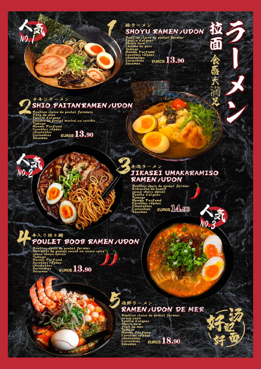 日式料理97菜单设计 日式料理/日式拉面90/日式小酒馆/菜单设计