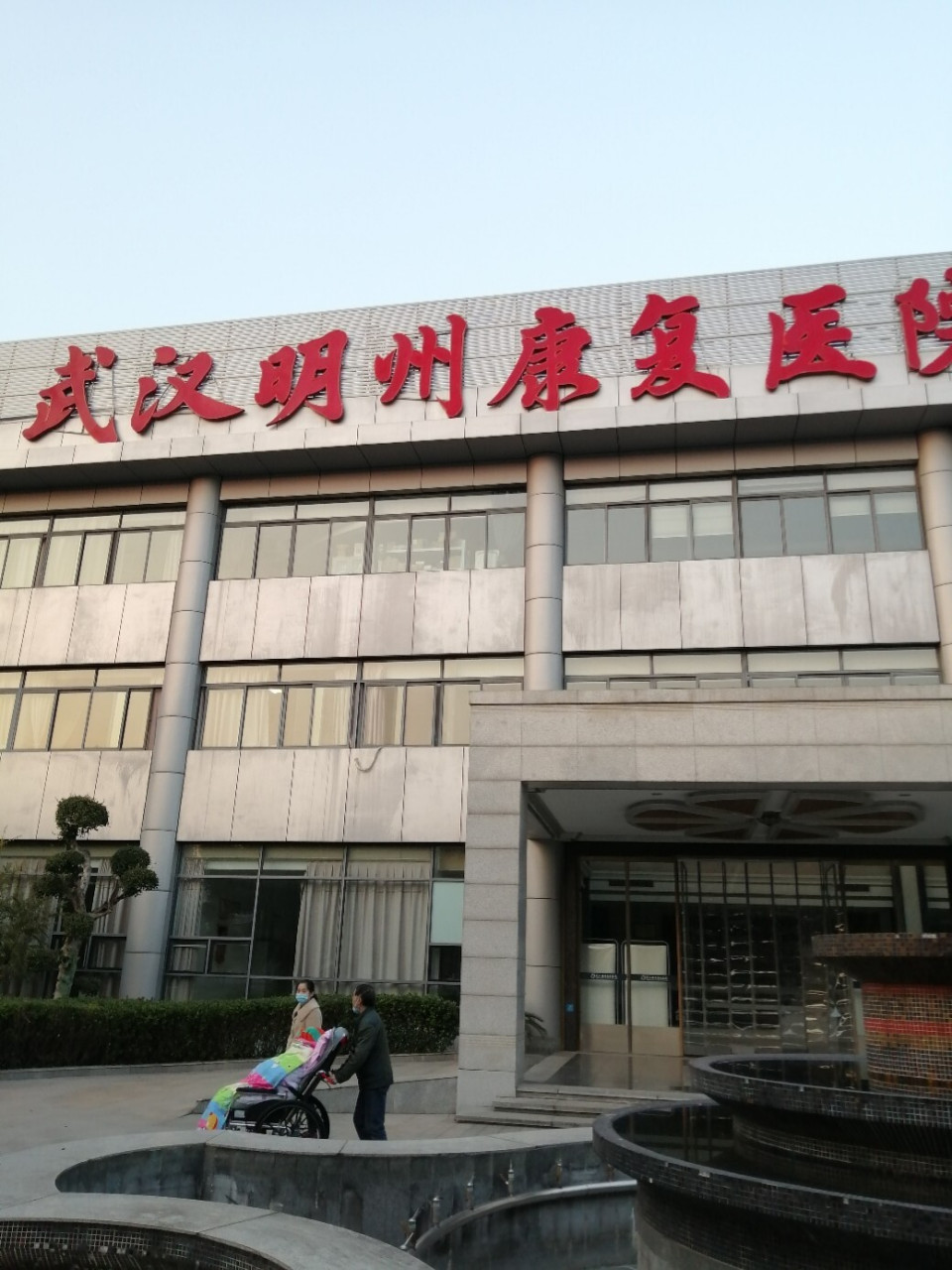 2020年12月7日明州康复医院 转院来明州医院第十天,高压氧第二十九天