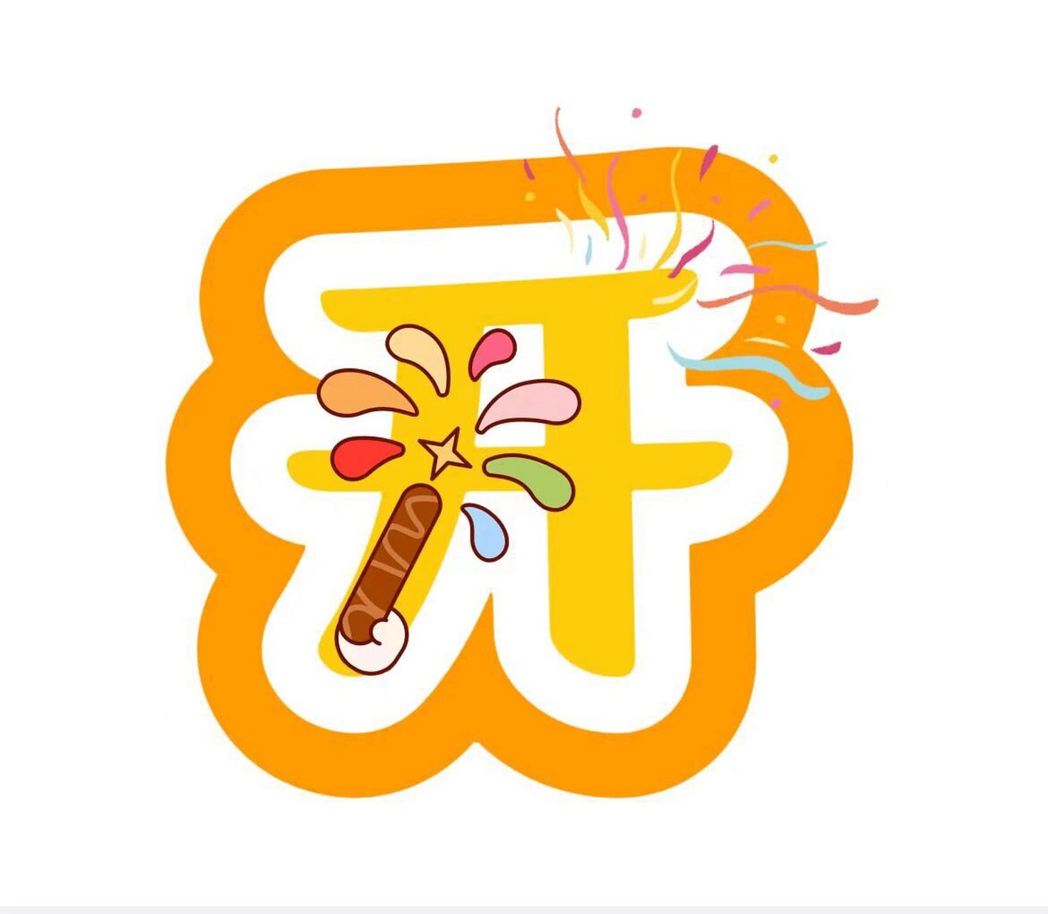 幼儿园开学展板开学快乐字体原创可打印 我看看是谁还没有放假就已经