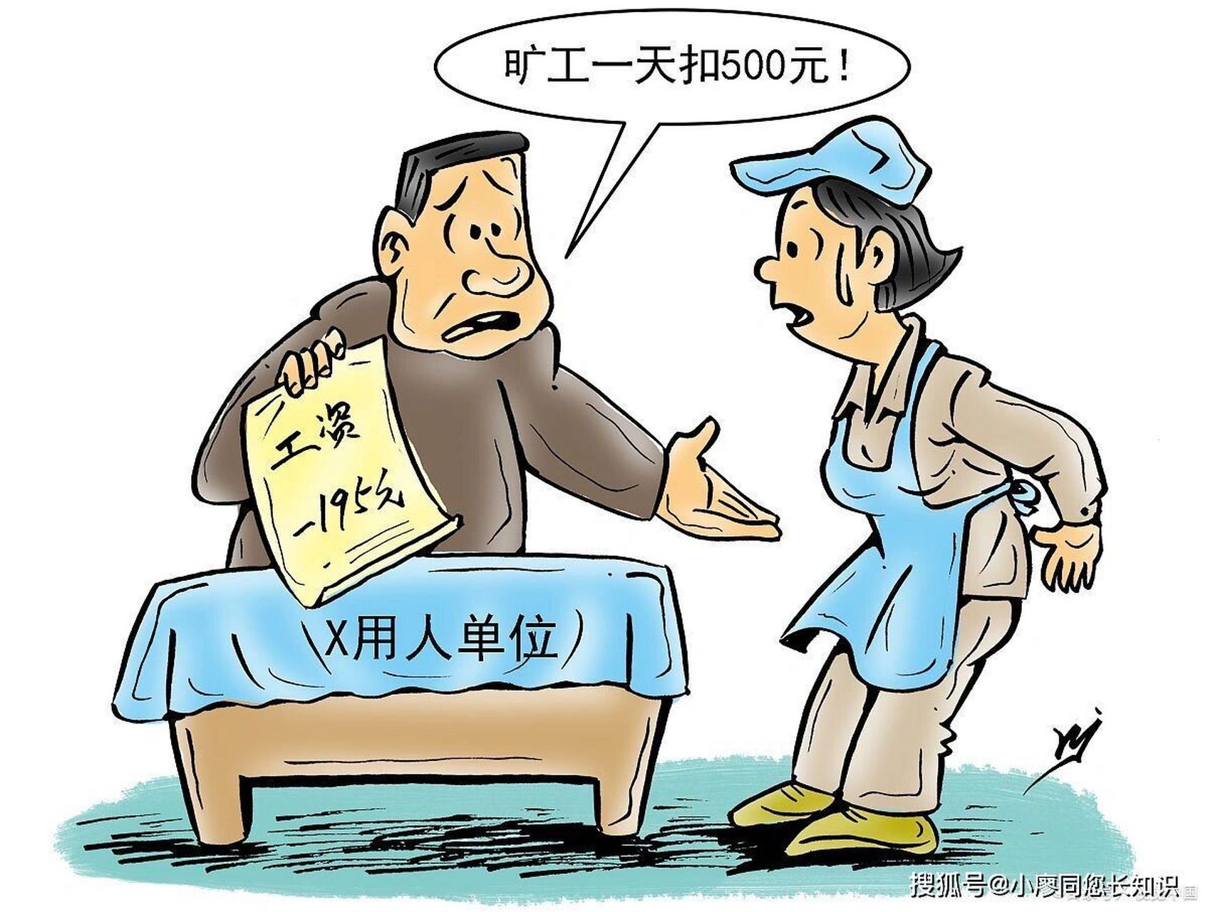 9797某公司《员工手册》规定:员工有迟到或早退现象,当月无全勤奖