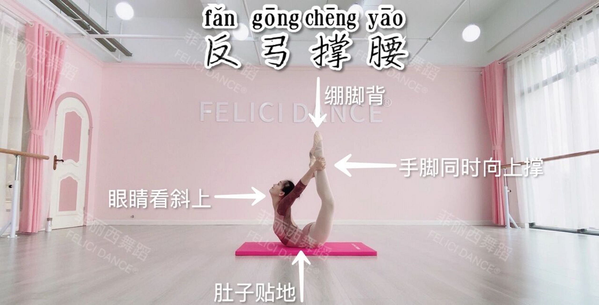 一级-- 后卷腰,贝壳腰,反弓撑腰(教学示范)