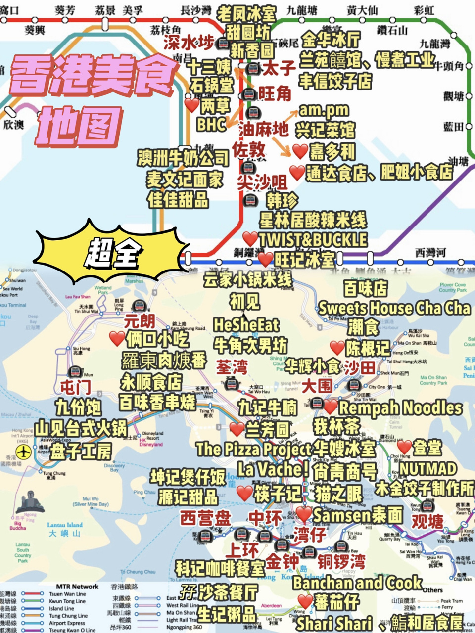 香港9396美食地图7515保姆级7515码这篇 香港的美食93