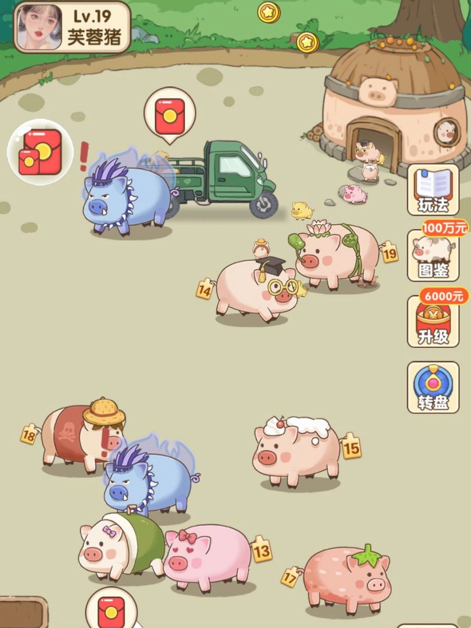 幸福养猪场 快手直播同款小游戏,坚持.# 后面很吃香
