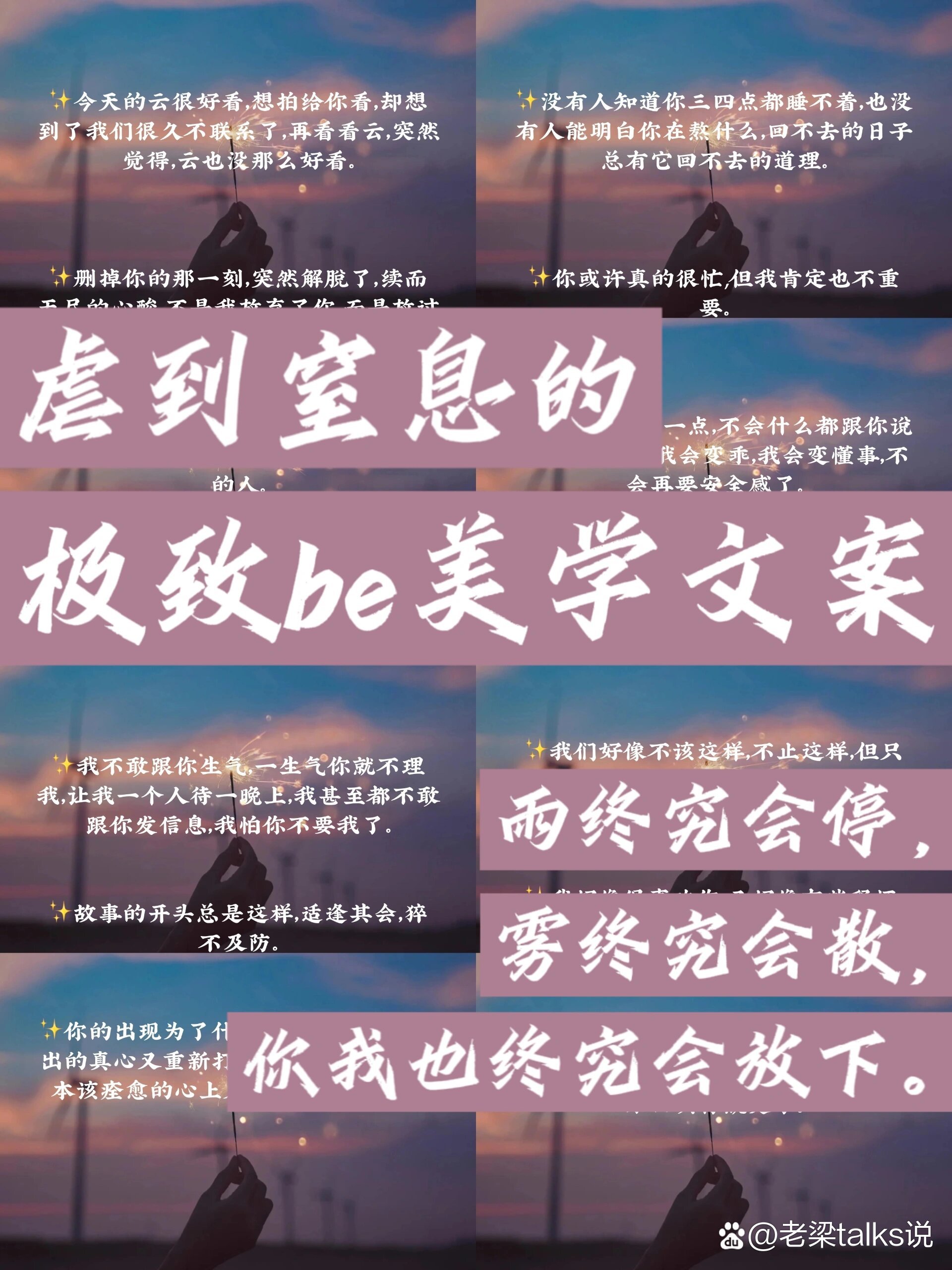 100篇美到极致的短文案