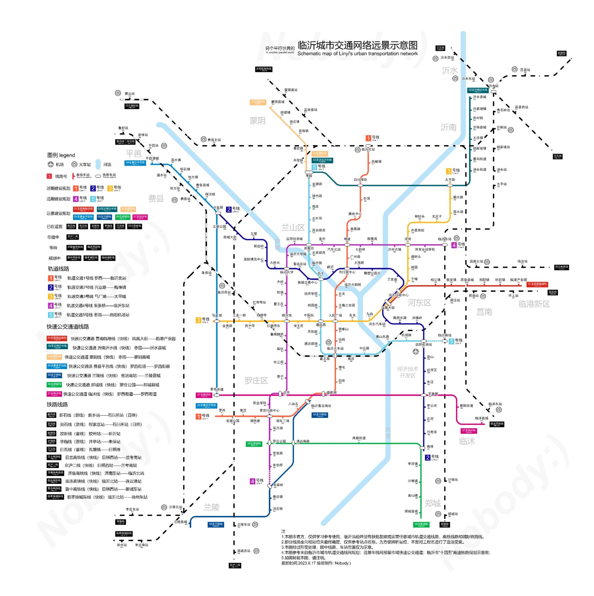 临沂地铁铁路轨道快速公交规划完整版!