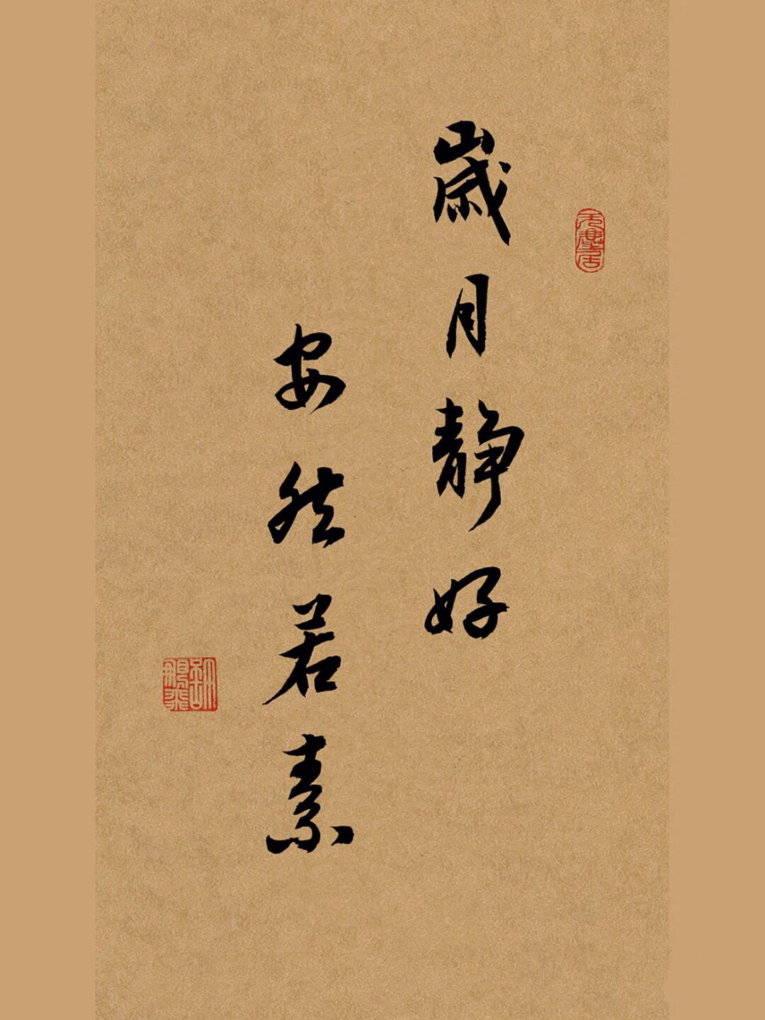 奔波忙碌一生,汲汲营营一阵,最终每个人渴望的都是岁月静好现世安稳