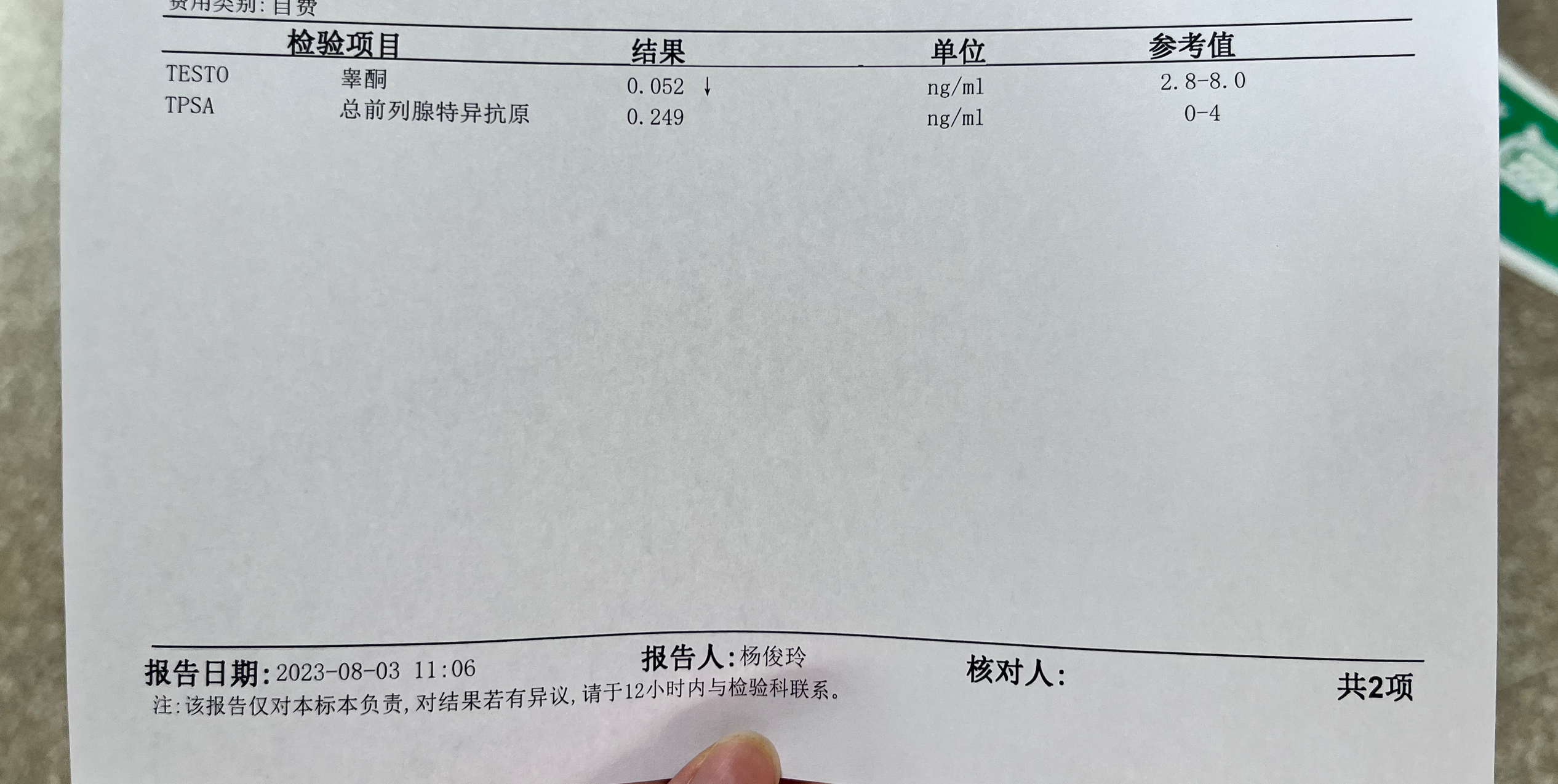 前列腺癌晚期还能坚持多久