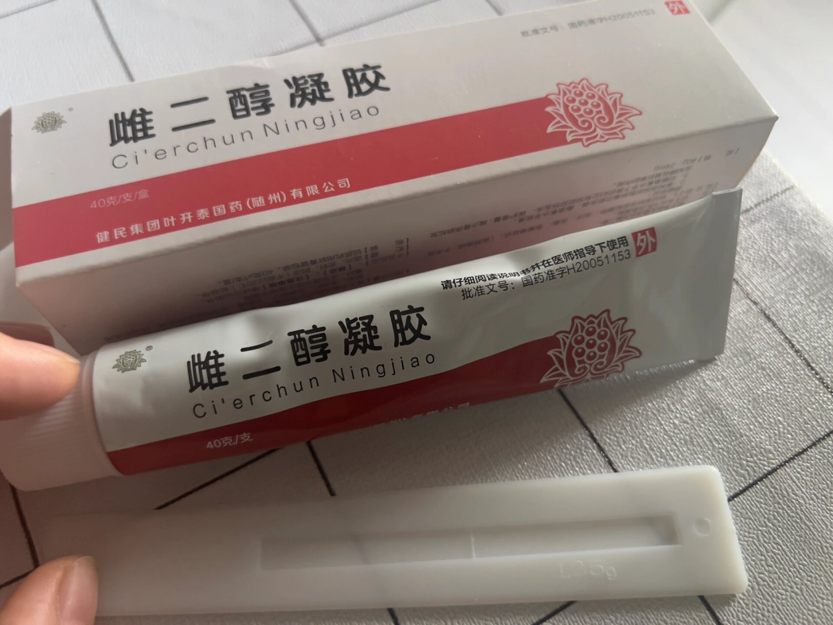 雌二醇凝胶涨内膜,据说很神奇 宫腔镜术后医生给开的,说是养内膜的,不