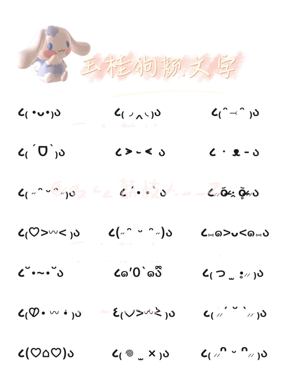 荔枝|玉桂狗_颜文字 我真的太爱玉桂狗了