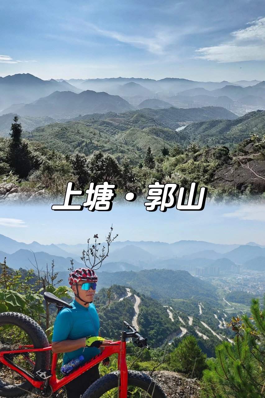 温州周边经典骑行路线之上塘郭山 永嘉上塘【郭山】 90郭山村位于