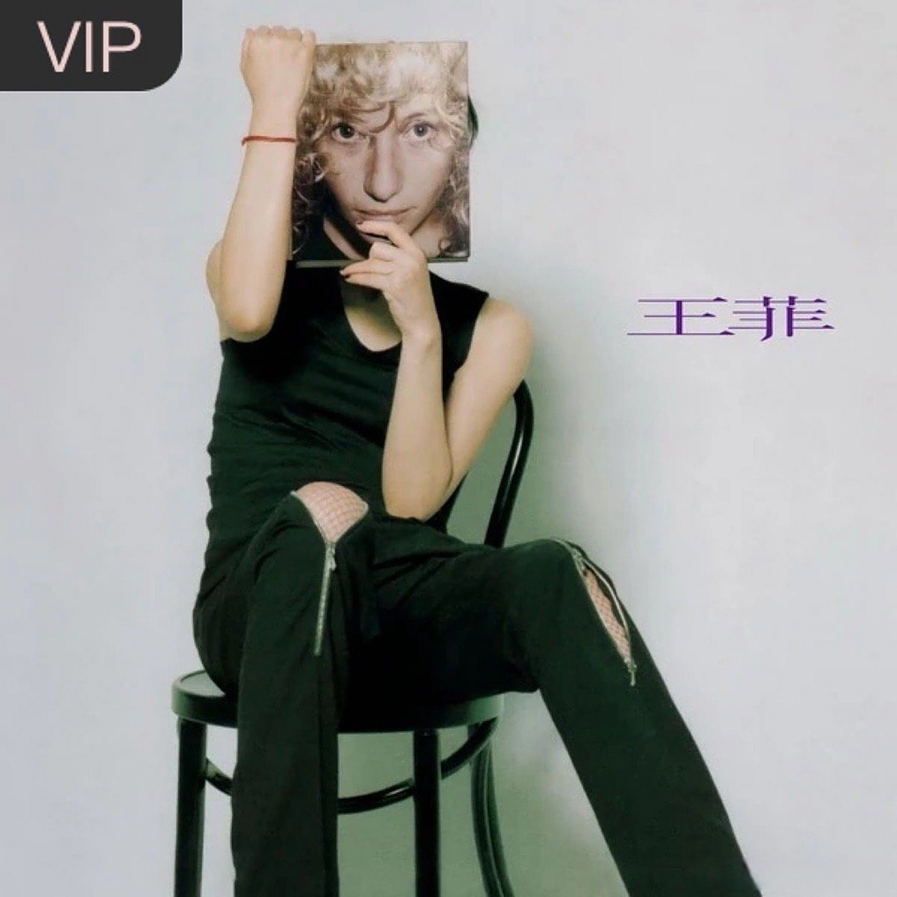 王菲《闷》 pjwk n53whejg6tuyiw==&app_version=8.6.