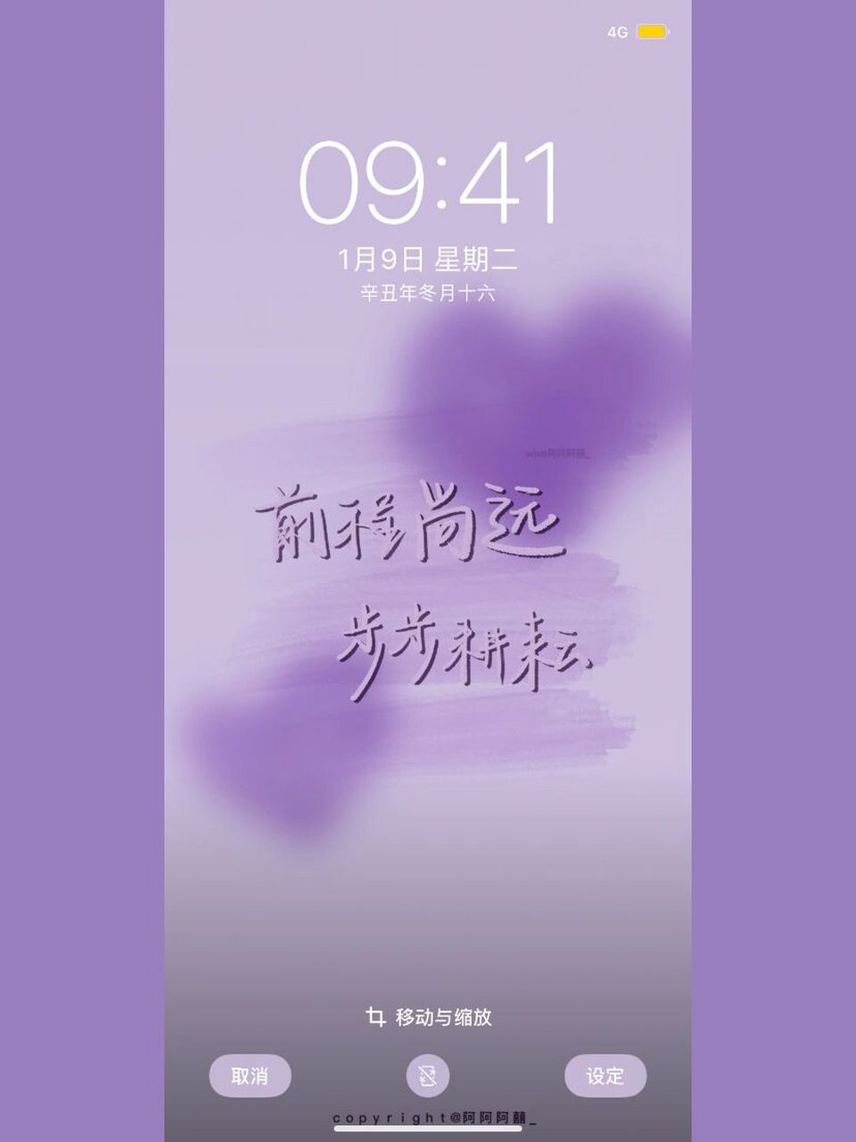 手写文案|手机壁纸|我爱紫色 #手写# #朋友圈文案# #手写文案# #手机