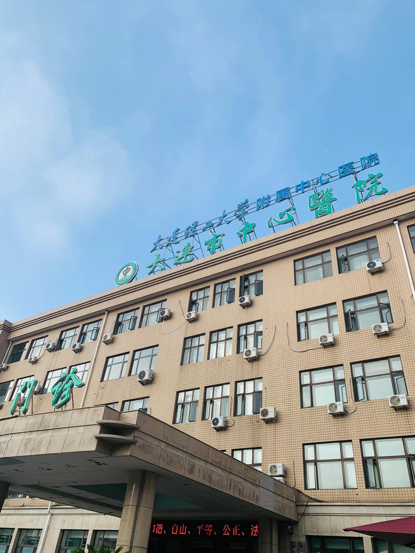 包含中日友好医院代问诊加陪诊挂号-上门接送直达医院的词条