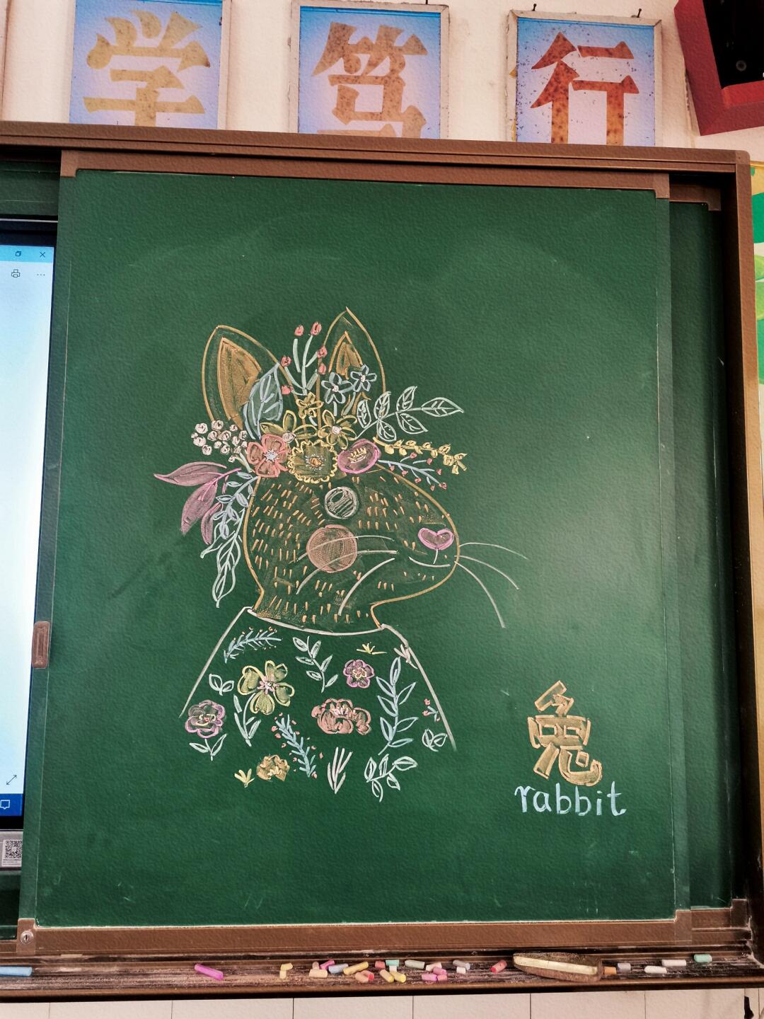 粉笔画——兔子🐰