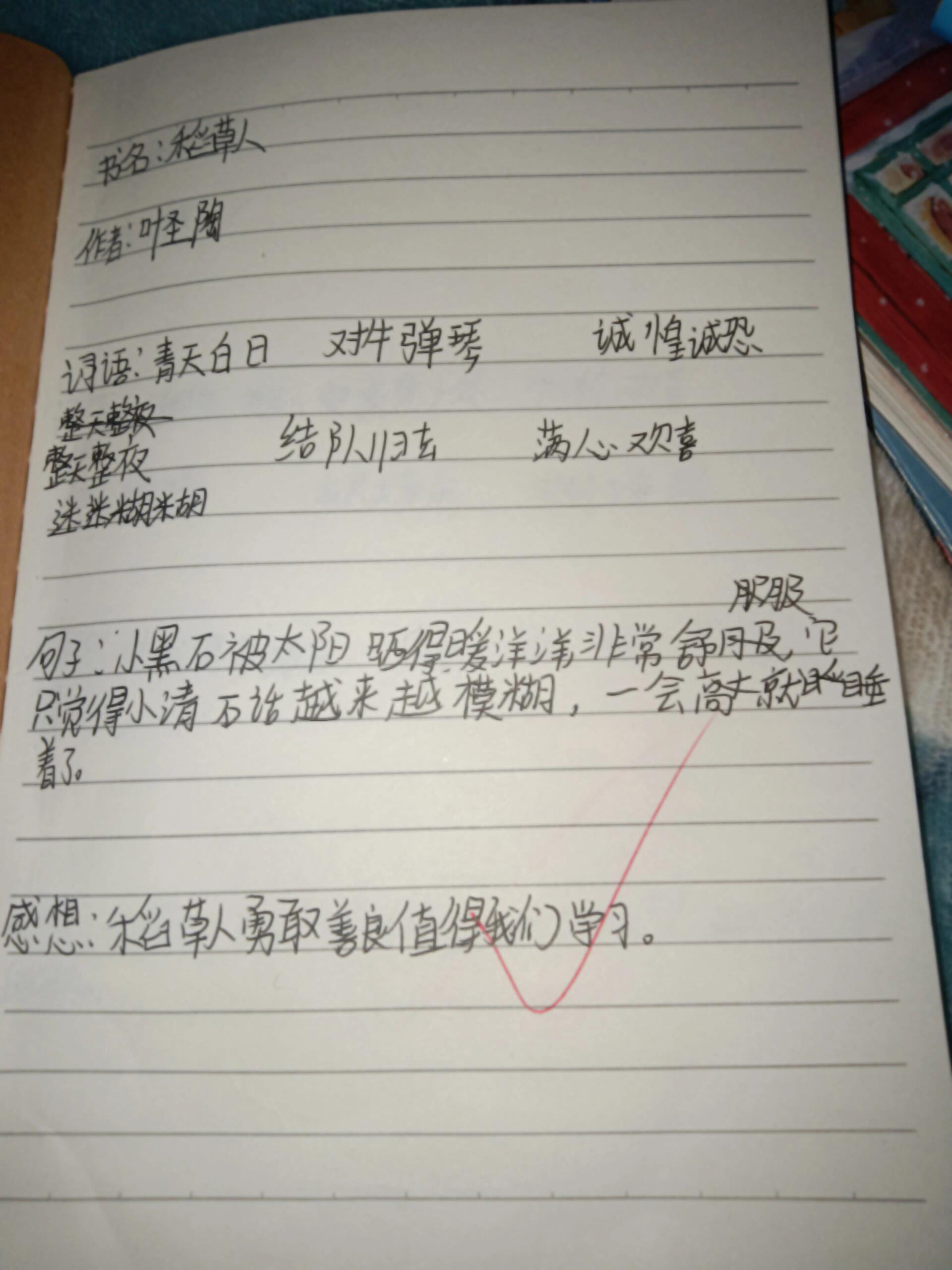 50字读书笔记 简短图片