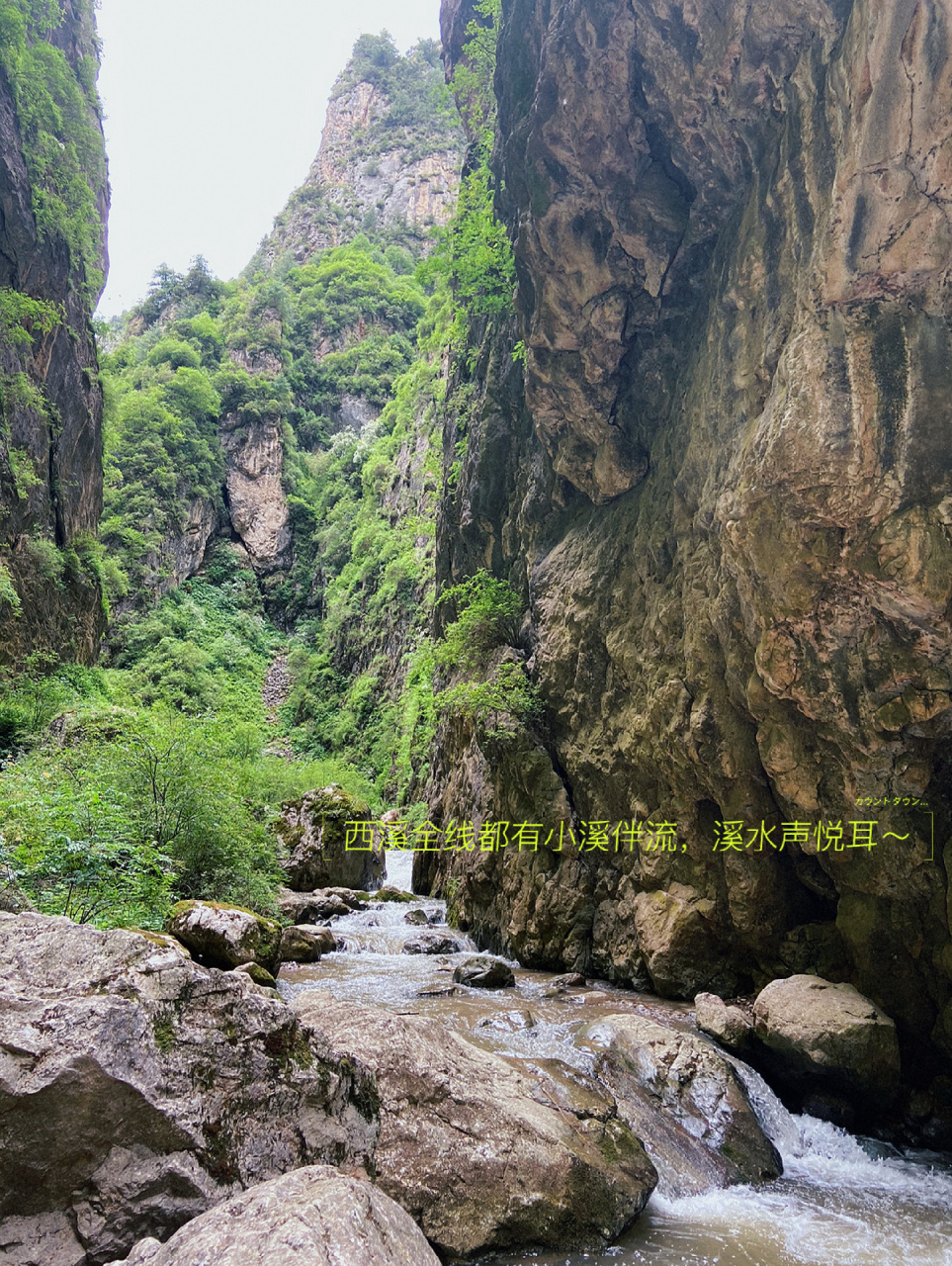 兰州周边游玩98|溯溪初体验 兰州周边溯溪好去处72遮阳山旅游风景