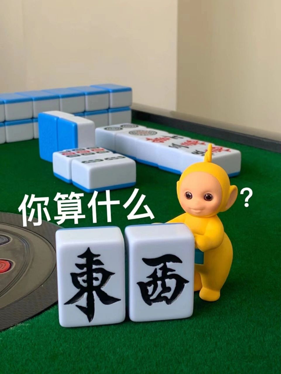 【沙雕表情包】你算什么东西 过年发财表情包!