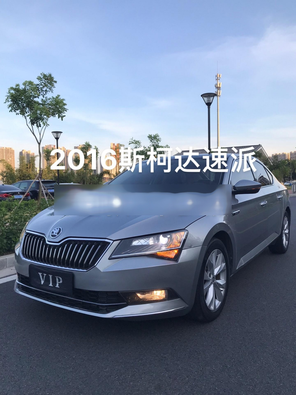 8t 330创行版,帕萨特亲兄弟,动力充沛,空间巨大,稀有掀背车型,车况