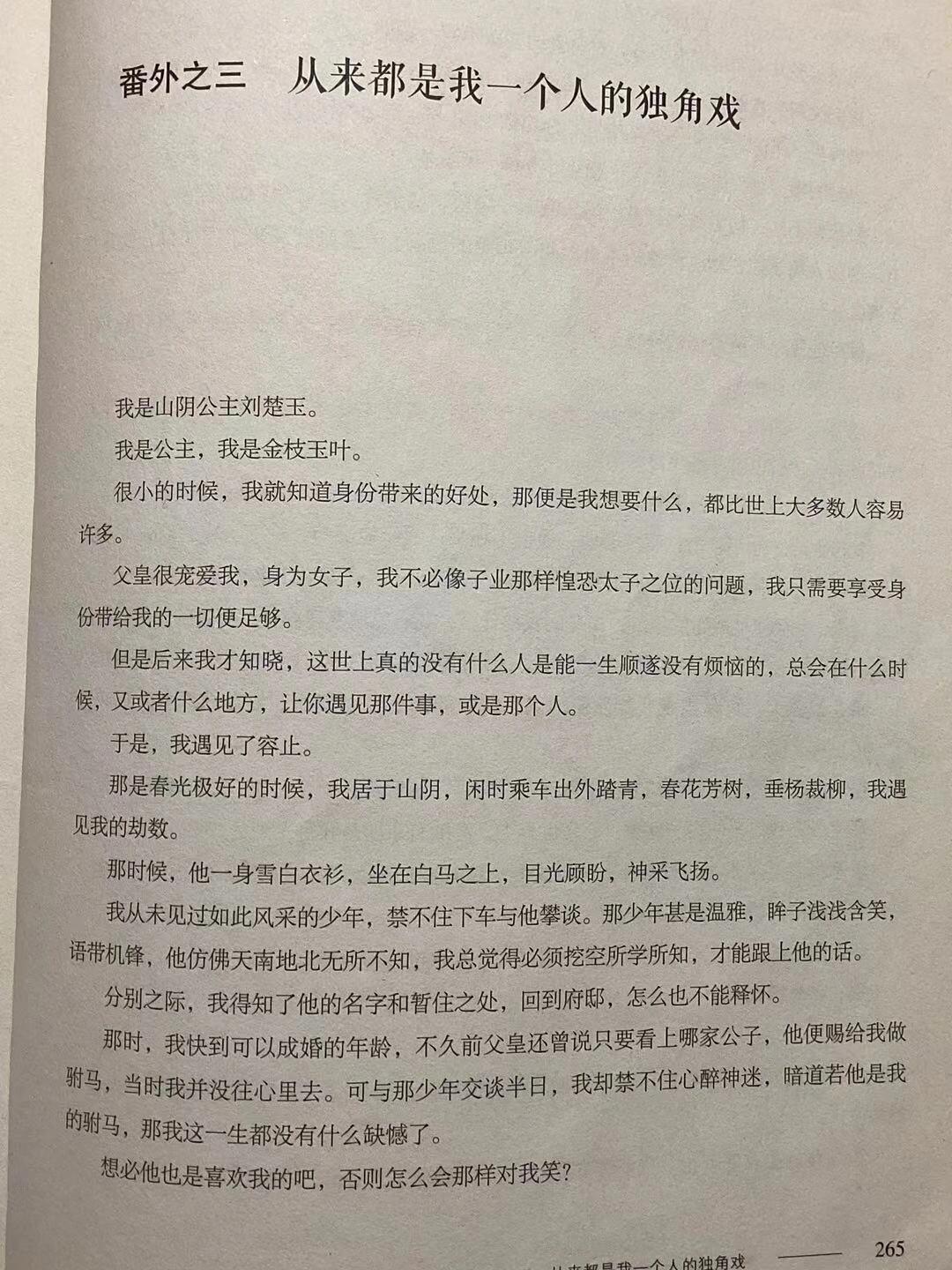 刘楚玉 容止图片